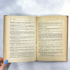 "Библиотека Л.Н.Толстого в Ясной Поляне" СССР книга. Картинка 12
